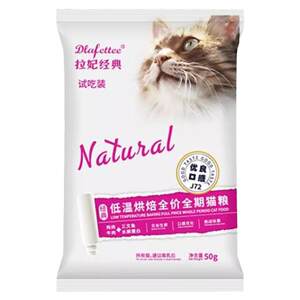 
La Fei Cat Food J72 Low Temperature Baked Chicken and Beef for Adult Kittens Full Price La Fei Cat Main Food Flagship Store Trial