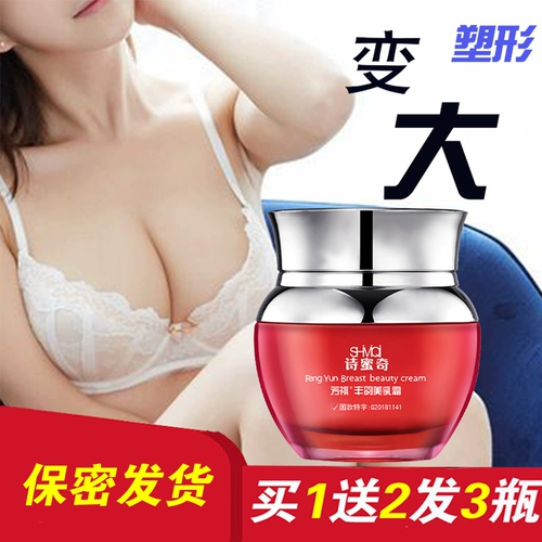 Увеличивающий крем для здоровья груди, быстрый послеродовой укрепляющий массажер для увеличения груди, наружное применение