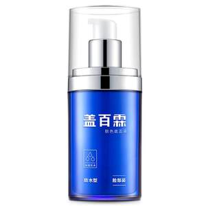 Cover Bailin Vitiligo Covering the White Spots Covering the Waterproof Pen Waterproof Pen Artifact Streaming Genuine Cream