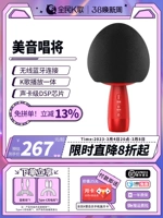 全民K歌 Красный микрофон, беспроводной развлекательный мобильный телефон