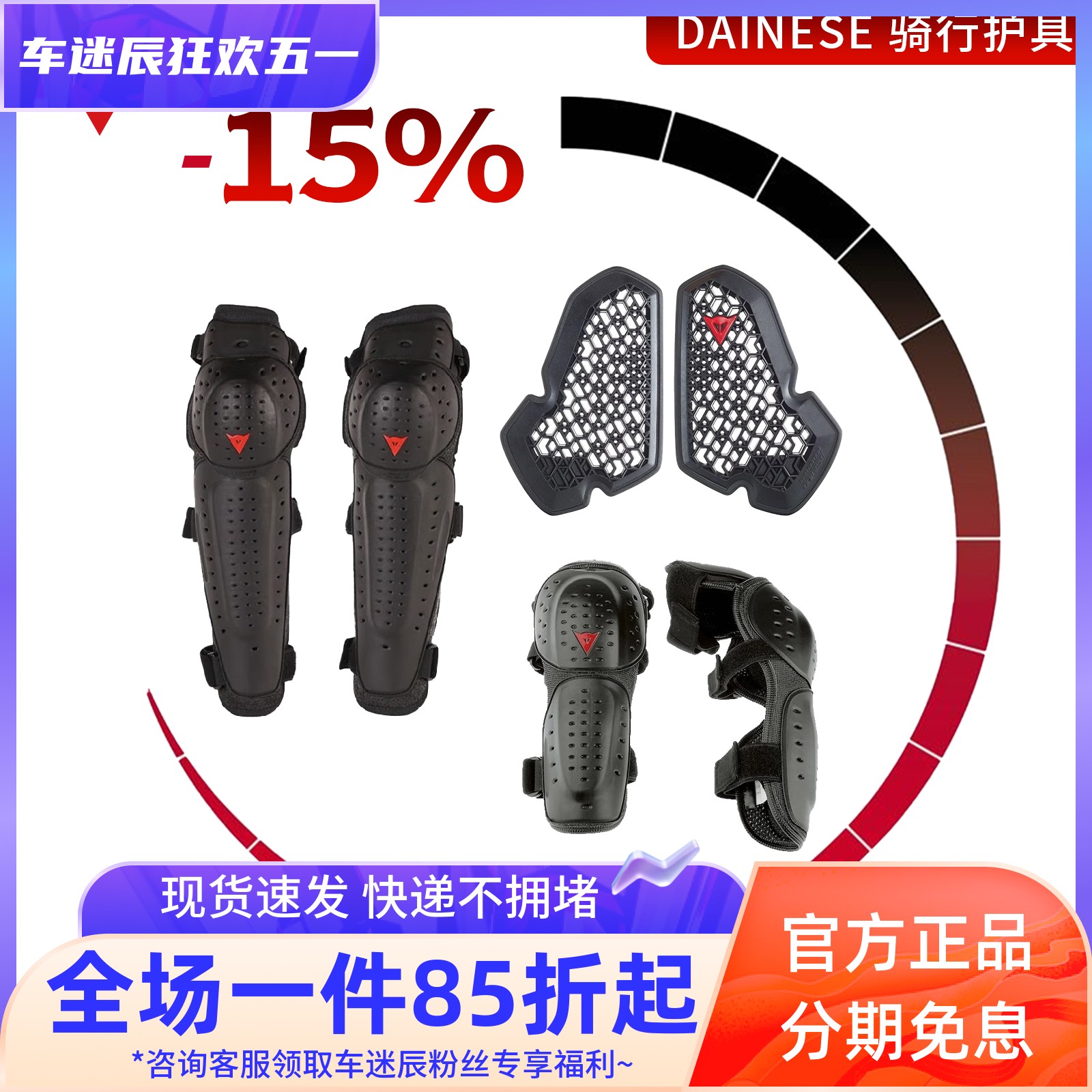 Dainese丹尼斯骑行服背带式背板护膝护甲衣护肘护跨护胸装备护具