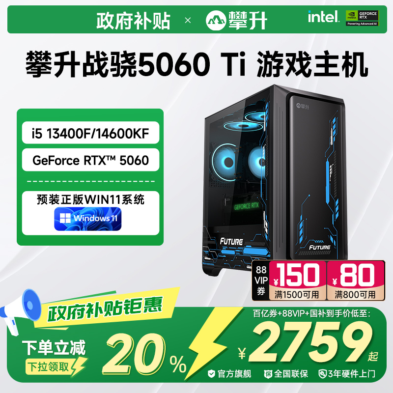 ׼ײ һ i5 13400FحRTX3050 6Gح16Gڴح500GӲ Ծɻ20%ֵսi5̨ʽ14600KF/RTX5060 Tįʽ̨ʽȫ3999Ԫ