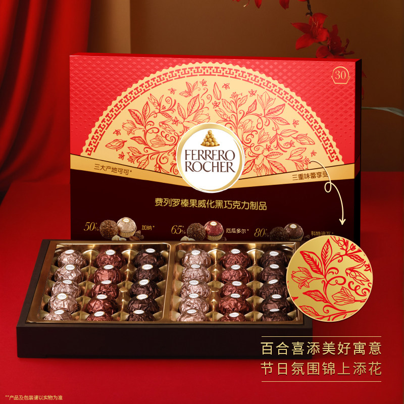 费列罗榛果威化黑巧克力制品30粒装