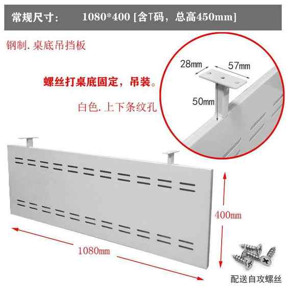 金属隔断防挡板挡桌下桌子办公办公室桌面底隔板桌走光屏风遮挡