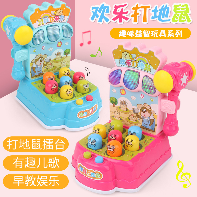 儿童宝宝打地鼠玩具游戏机音乐幼儿锤子玩具儿童敲打益智0-1-3岁