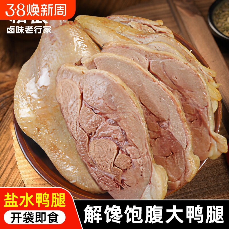 精武 盐水鸭腿 140g*4个 立减+券后15.9元包邮