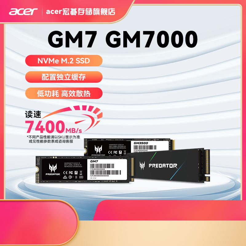 곞ӶGM7 GM7000 GM3500 SSD̬Ӳ M.2(NVMe)349Ԫ