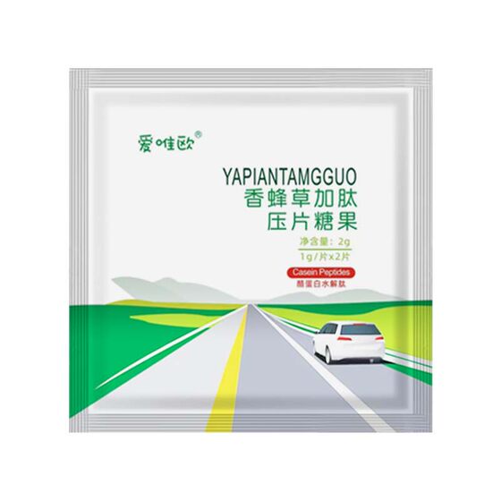 
Special reassurance pill for driving test, public driving license test subject 2 and 3 exam, speech and interview, sugar to relieve tension, non-medicine