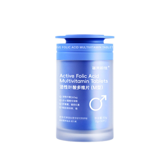 
Yunmei Yunjia Active Folic Acid Men's Pregnancy Preparation Multivitamin Men's Lycopene Oyster Peptide Folic Acid Tablets