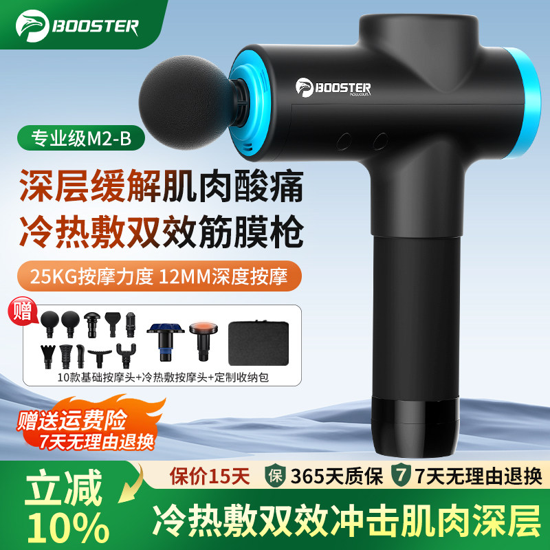 职男的双十一运动设备选购推荐