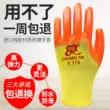 Găng tay lao động Chuangxin S318, găng tay bán treo chống thấm, dày, chống trượt, chống thấm nước công nghiệp PVC, chịu dầu, tẩm cao su găng tay bảo hộ giá rẻ Gang Tay Bảo Hộ