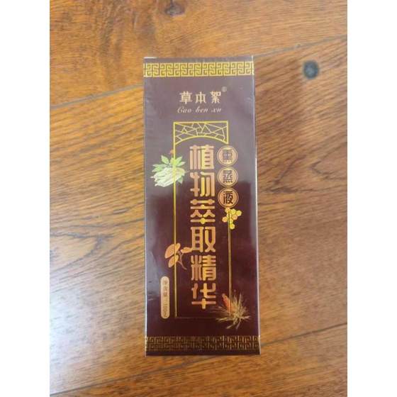 寒温絮湿萃取仪植物通经熏蒸选液祛精华液草本散络御熏蒸专用