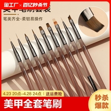 Japanese style nail brush set for beginners with painted lines
