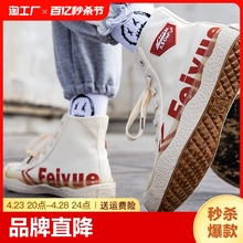 Leap Soft Sole High Top White Canvas Shoes for Women Breathable External Wearing Board Shoes for Men Elevated Anti Drop Sports Shoes 2327 Flat Sole