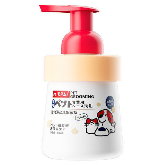 
Japanese pet dishwashing sea salt mousse dog and cat tableware toy degreasing tableware sterilizing cleaner