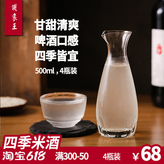 汉襄王农家自酿四季米酒手工糯米酒小甜酒500ml4瓶月子酒湖北特产