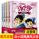 汤小团漫游中国历史系列 彩图注音版 隋唐风云卷 套装4册 6-12岁一二三年级小学生课外阅读书籍 儿童文学中国历史小说漫画书