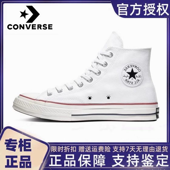 Converse匡威女鞋1970S经典三星标白色高帮情侣帆布鞋男鞋162056C