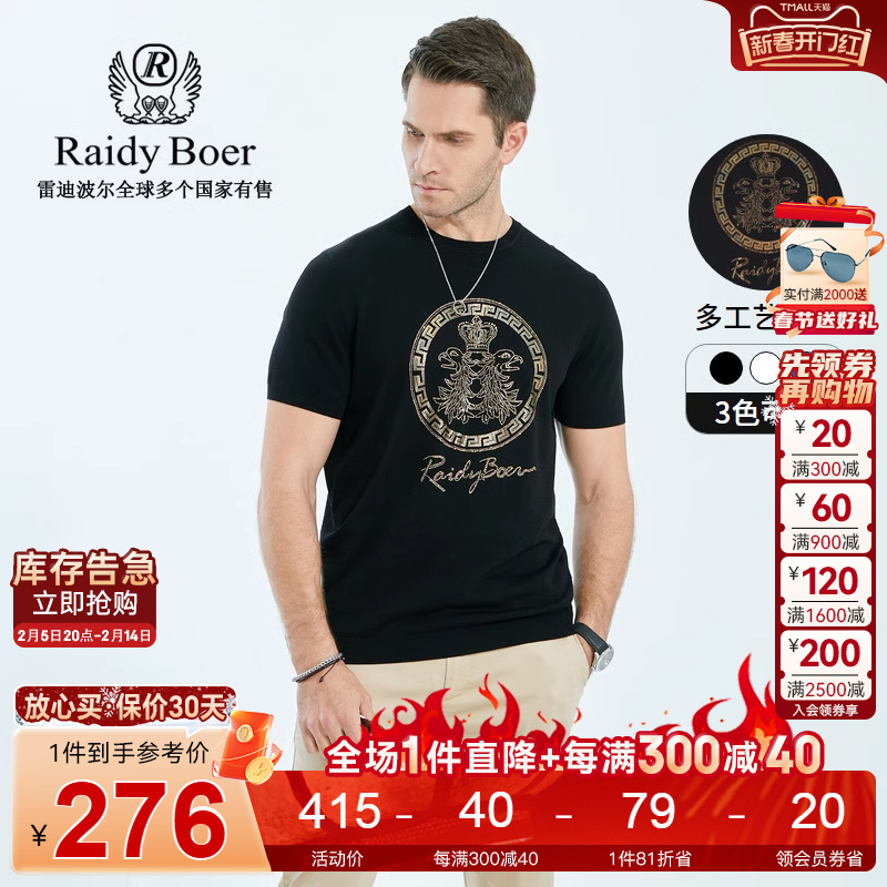 Raidy Boer/׵ϲƬ˫ͷӥԲT7003 ʵ848.46Ԫ,ۺ282.82/