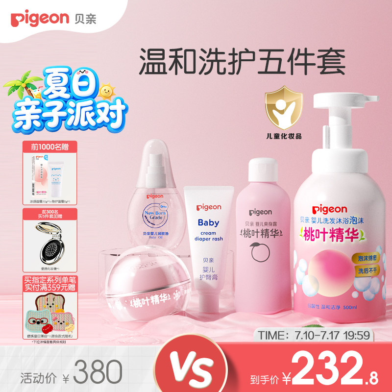 快收藏！双十一天猫大牌母婴优惠活动大揭秘