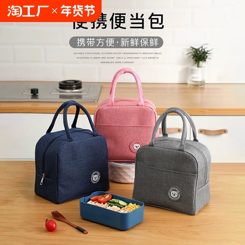 Портативный термос, водонепроницаемая утепленная портативная квадратная сумка для ланча для школьников