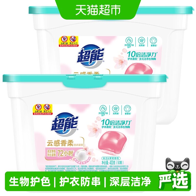 洗衣凝珠批发指南，批发商最爱撸的10个品牌
