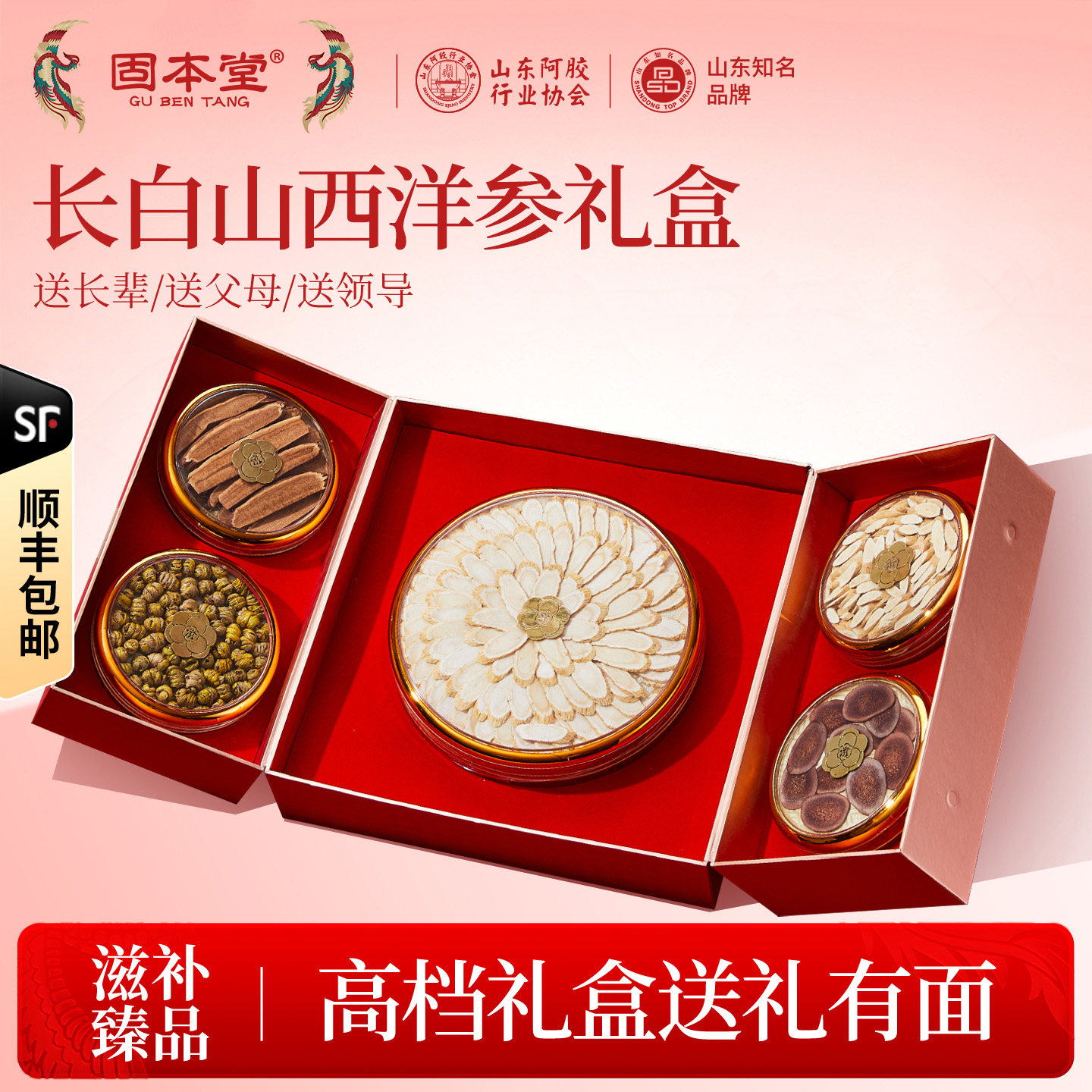 西洋参礼盒滋补走亲戚送长辈父母家长铁皮石斛高端干货营养保健品