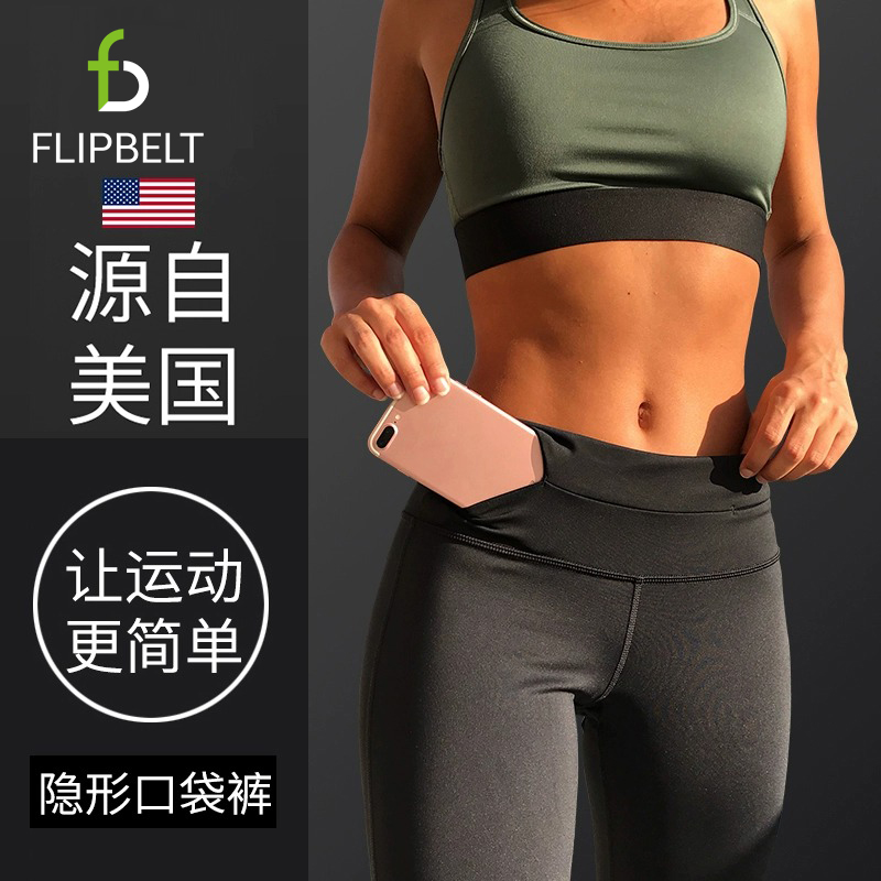 飞比特FlipBelt跑步健身裤女透气压缩裤高弹运动紧身瑜伽裤