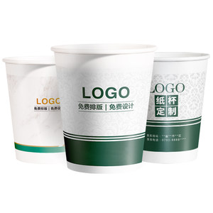 Custom printing LOGO disposable cup thickened wholesale water cup customization 1,000 installed commercial trumpet