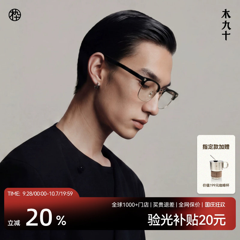 #买值双11#什么眼镜值得网购 | 十四年经验教你挑选眼镜