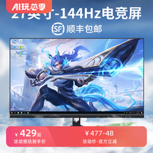 27 inch monitor curved 2k144hz high-definition ultra-thin 32 esports game desktop monitoring computer screen IPS