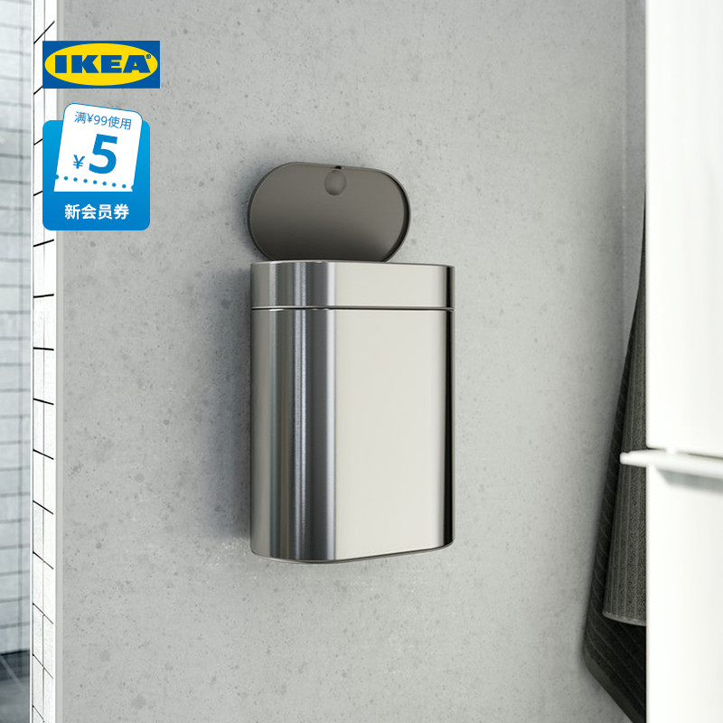 IKEA宜家BROGRUND 布鲁格隆德按压式垃圾桶不锈钢小空间现代