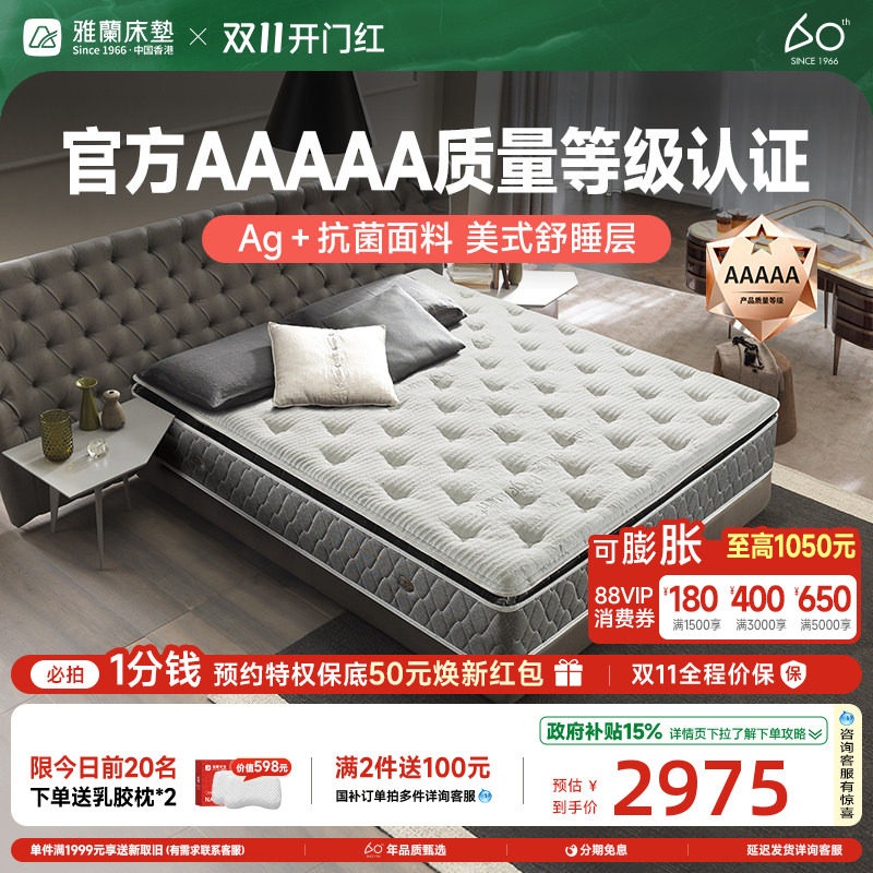 2021年618床垫推荐选购指南，床垫怎么选？床垫品牌推荐、床垫选购保姆级攻略（史上z强攻略）