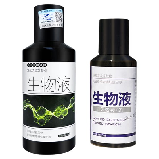 
Liu Zhiqiang Biological Liquid Fish Attractant Xiao Zhiqiang Yizhi Fish High Concentration Fish Attractant Unlimited Fish Fishing Medicine