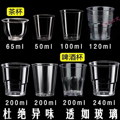 Одноразовая пластиковая прозрачная чайная чашка для домашнего использования, бокал, увеличенная толщина