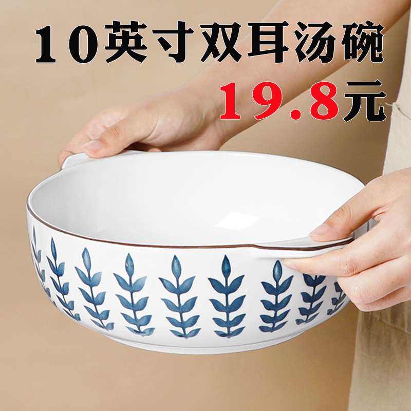 日式陶瓷双耳汤盆家用2022新款大容量酸菜鱼汤盆创意网红大碗餐具