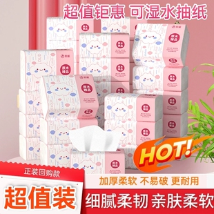 【天降到手1元】原木抽纸30抽*3包