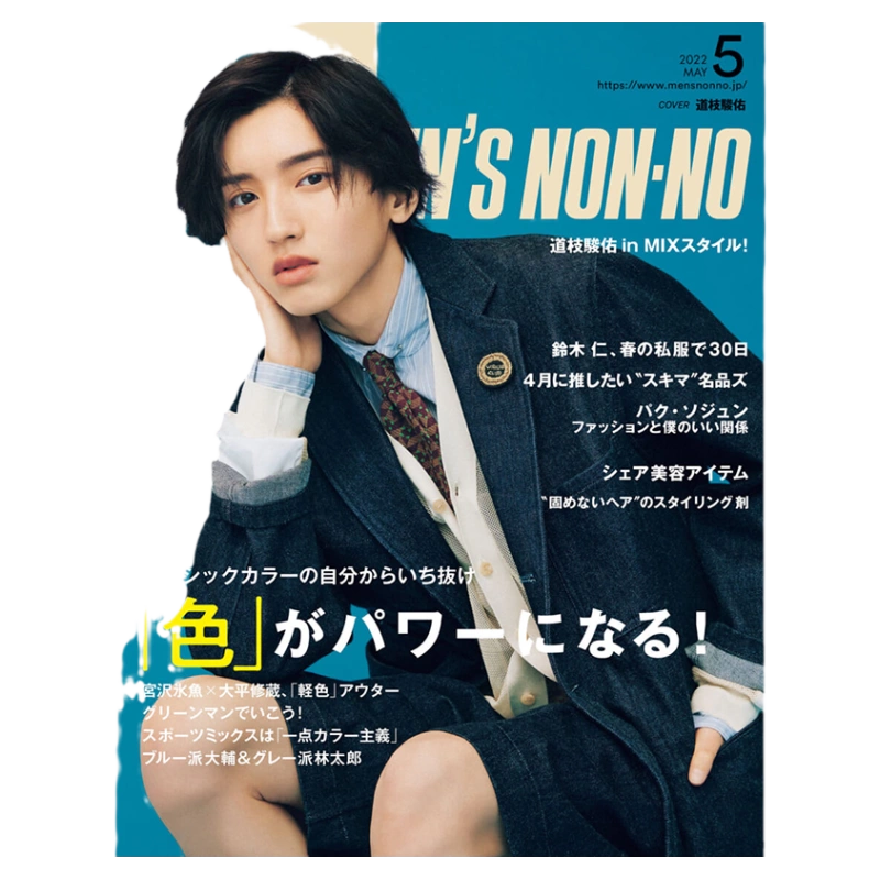 Junon 2022年3月號日本潮流明星雜誌高杉真宙高橋文哉萩原利久八木勇徵