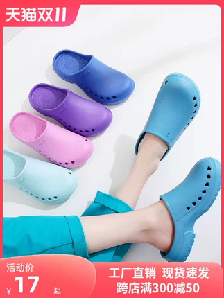 Somei surgical shoes operating room slippers for men and women doctors and nurses non-slip clean room toe shoes EVA work shoes