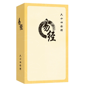 
Sixty-four hexagrams and Yijing learning cards 64 hexagrams and eight trigrams tools