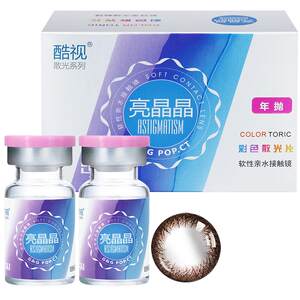 
Cool sight 2-piece height number hyperopia myopia astigmatism color contact lenses contact lens custom diameter customized KS