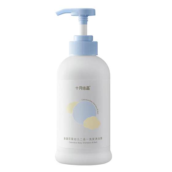 October crystal baby calendula shower gel shampoo two-in-one baby children's newborn products special combination