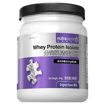 Nutsuma Big Purple Can Whey Protein Isolate After Surgery