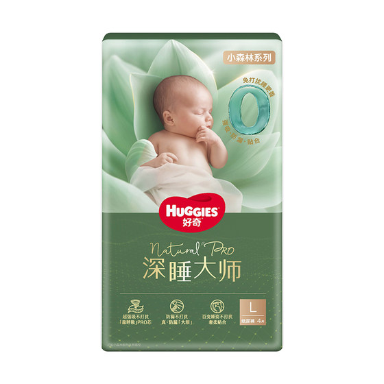 
[U Trial First] Huggies Deep Sleep Master Diapers Growth Pants 4 pieces in NB-XL sizes available