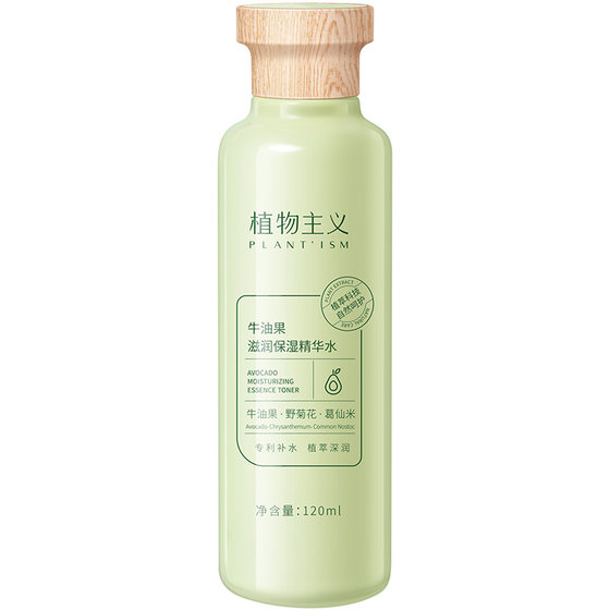
Botanical toner can be used as a wet compress. Special hydrating moisturizing water can be used as a moisturizing lotion set. Skin care products are suitable for pregnant women.