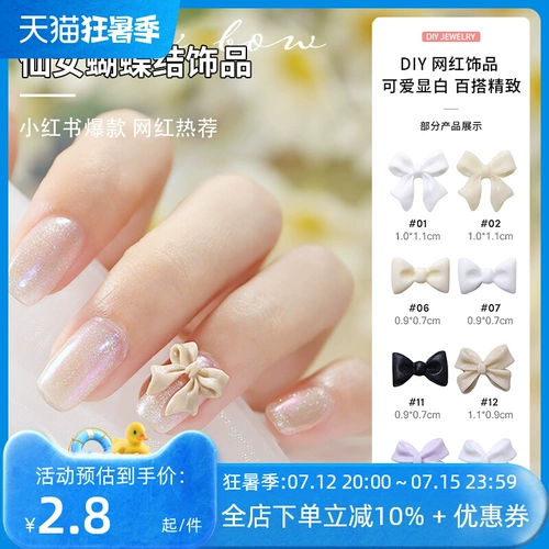 Накладные ногти с бантиком для маникюра, брендовый японский нюдовый аксессуар, трехмерное украшение для ногтей, популярно в интернете, DIY
