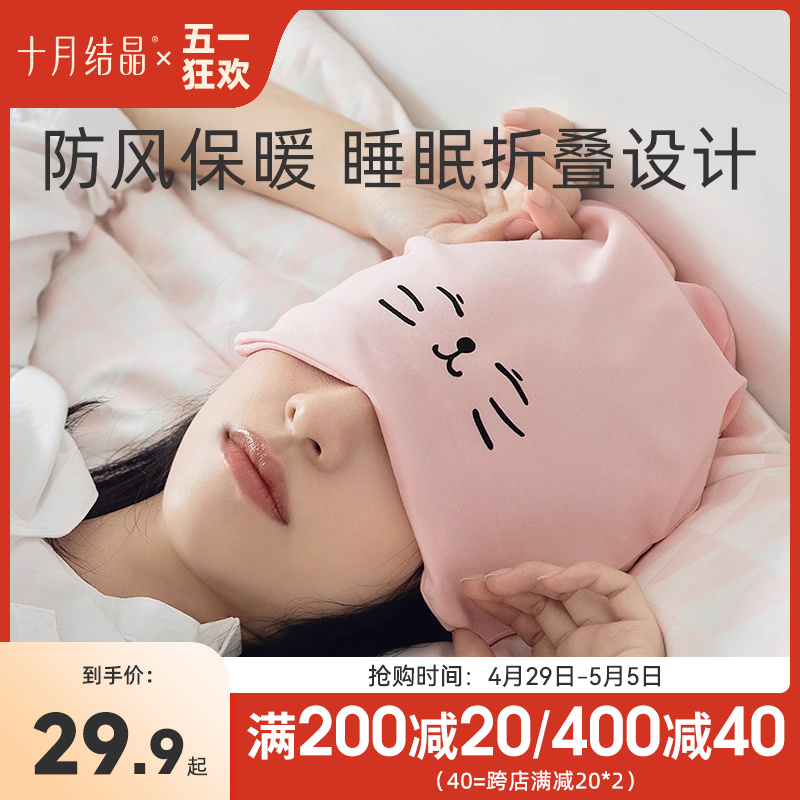 十月结晶 SH672 产妇月子帽 悠然安睡款 粉色