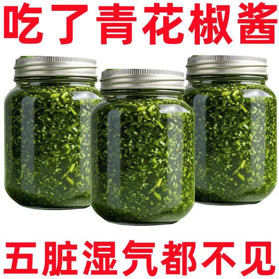 正宗花椒酱特麻四川特产麻香青花椒凉拌菜拌面酱料火锅底料藤椒酱