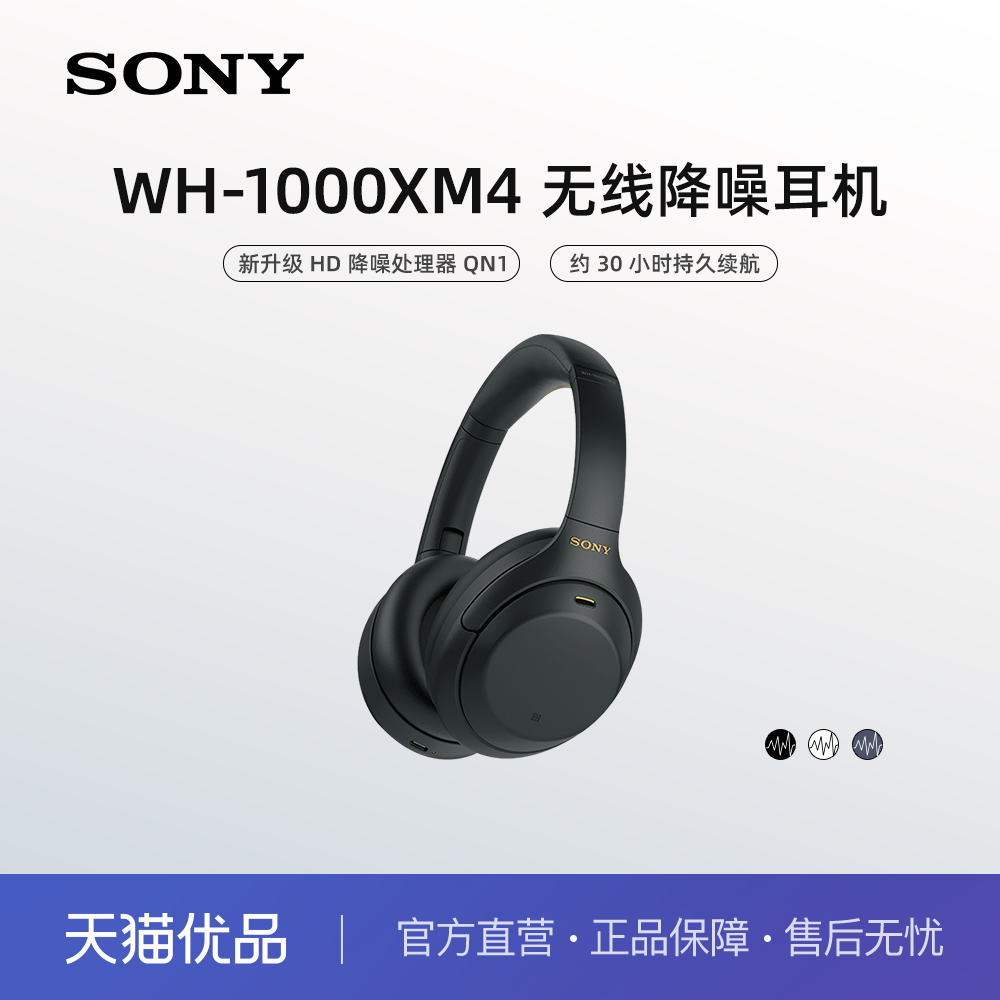 ٷ ɫ Sony/ WH-1000XM4 ͷʽصXM41699Ԫ