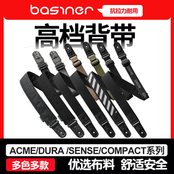 Basiner 自带锁扣防脱落吉他背带电吉他贝斯加长抗拉扯个性肩带